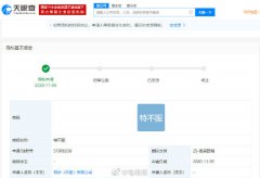 特步注册“特不服” 商家商标意识越来越强