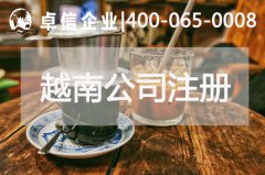越南成“迷你中国” 越南经济快速发展的原因有哪些