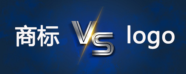 商标与logo的区别