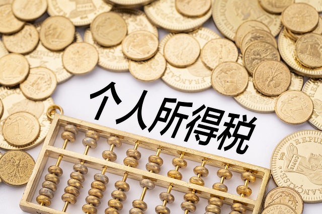韩国个人所得税