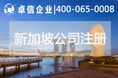 新加坡经济一季度环比增长2% 企业落户新加坡有何优势