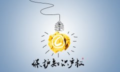 2020年中国商标申请量居世界第一 商标注册助力企业发展