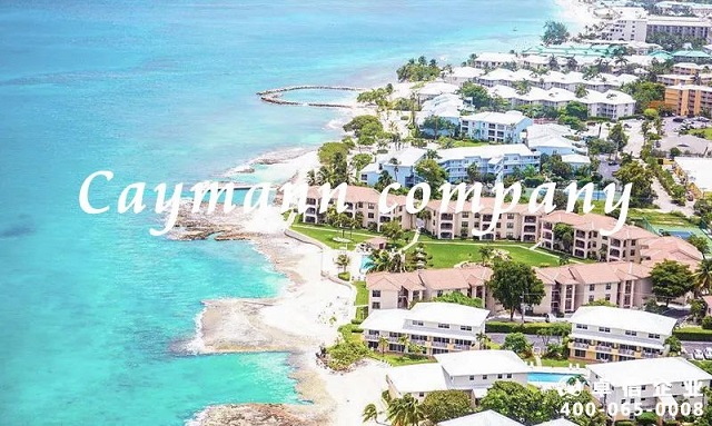 开曼公司注册可以合理避税吗 开曼公司是否容易上市