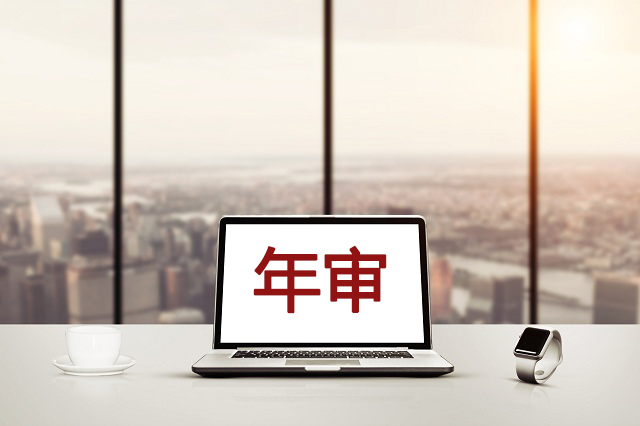 新西兰公司要年审吗 新西兰公司不年审有影响吗