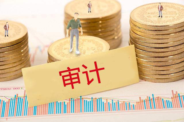 什么是香港公司核数报告 香港核数师报告需要准备的资