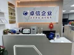 日本成立公司条件及步骤详解