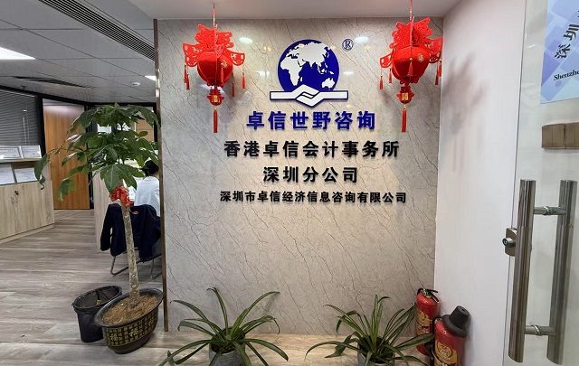 什么是ODI备案?企业出海必备合规指南