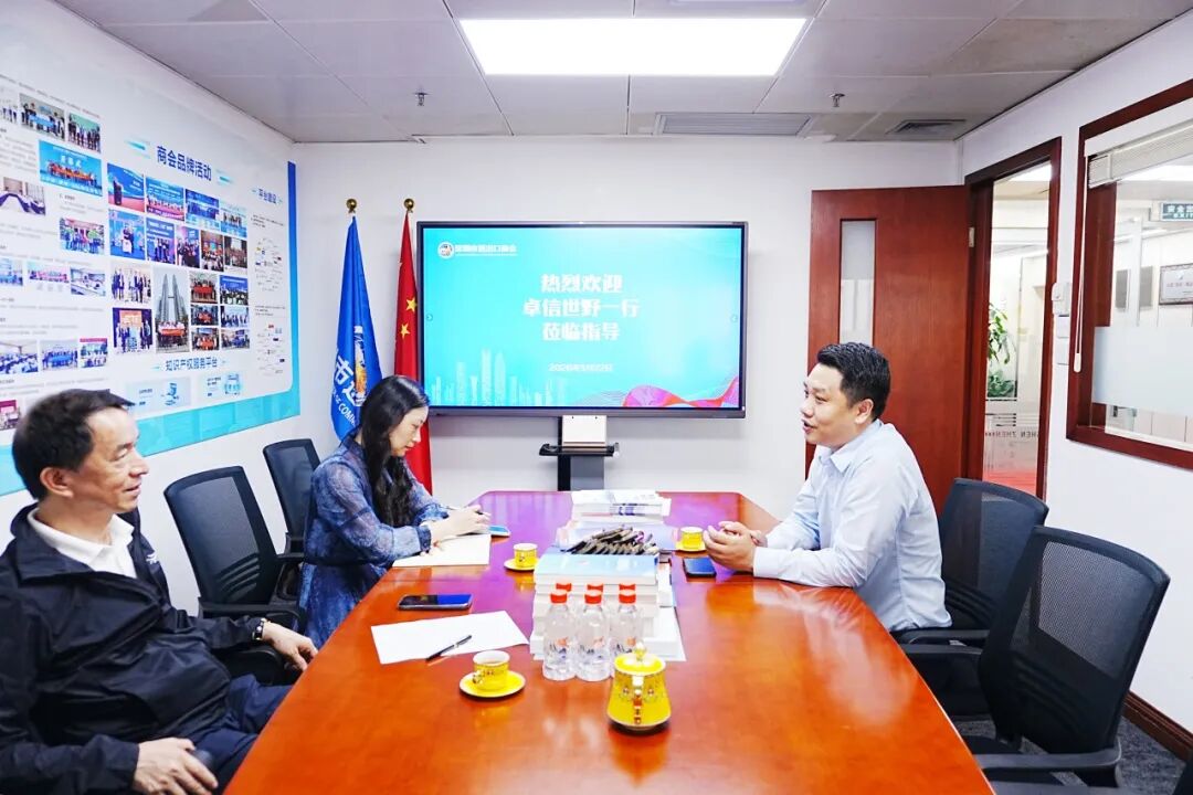 强强联动! 卓信世野赴深圳市进出口商会交流,赋能中国企业稳健出海
