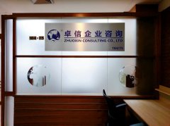 外国人注册泰国BOI公司：条件、资料及避坑提示