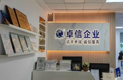 阿布扎比公司注册要准备几个名称?命名禁忌全梳理