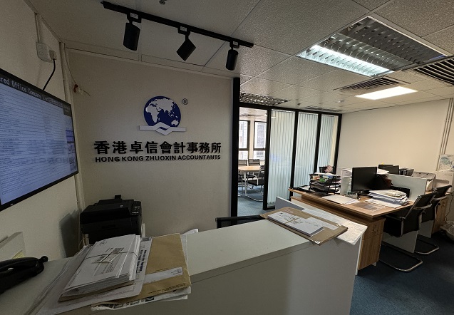 香港公司各类信息变更完整流程拆解