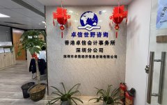 卡塔尔公司名称变更全流程实操指南